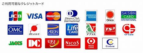 代金引換(商品到着時支払い) ご利用可能なクレジットカード 代金引換(商品到着時支払い) ご利用可能なクレジットカード